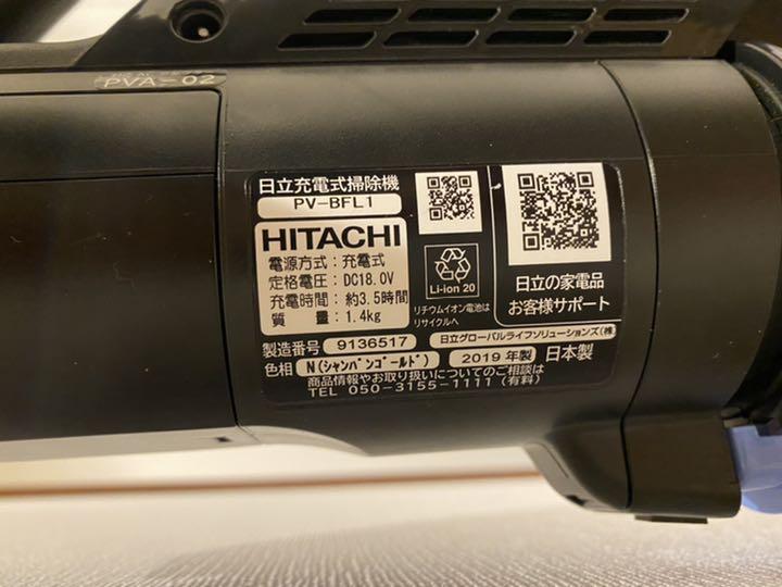 送料無料安い Beck様専用 HITACHI PV-BFL1 N DGUAY-m12062295781 再入荷お得
