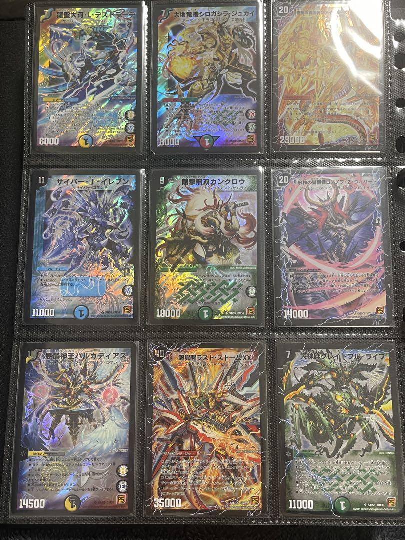 デュエルマスターズカードセット②