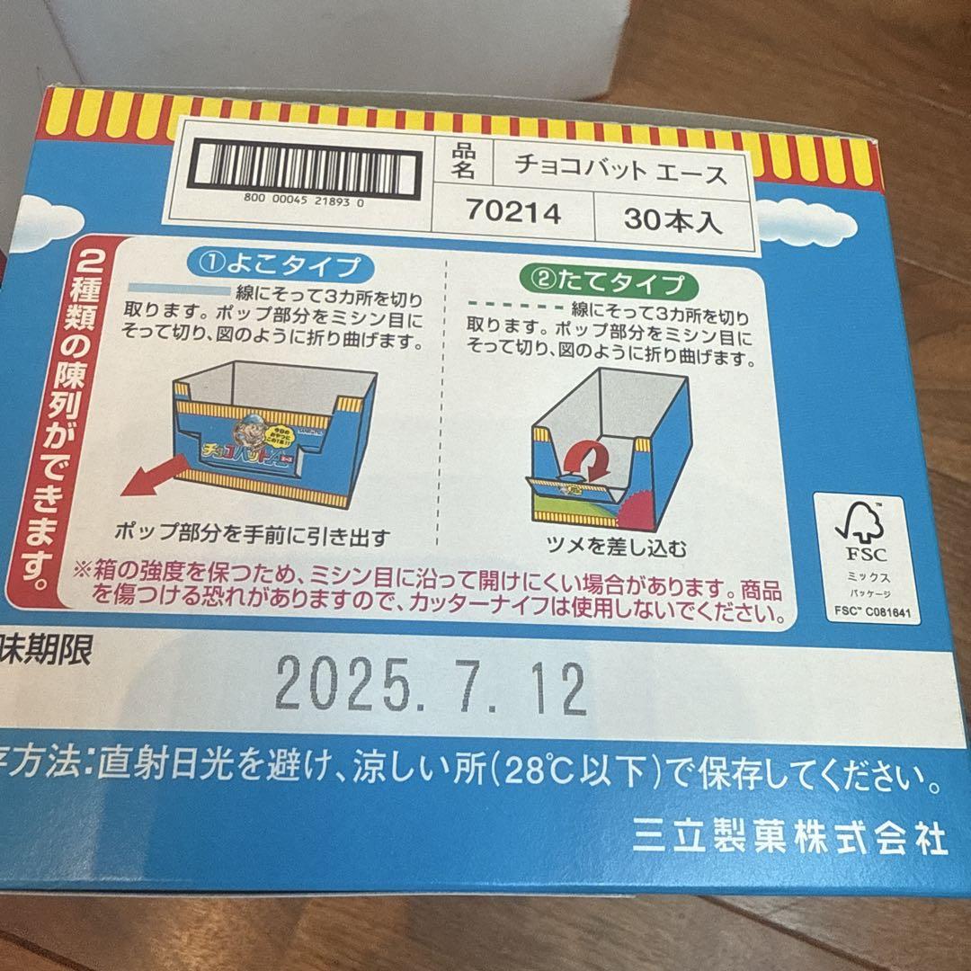お菓子　まとめ売り　防災備蓄　アミューズメント