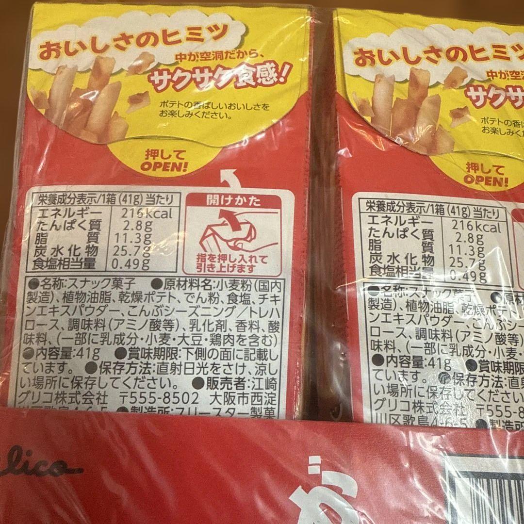お菓子　まとめ売り　防災備蓄　アミューズメント