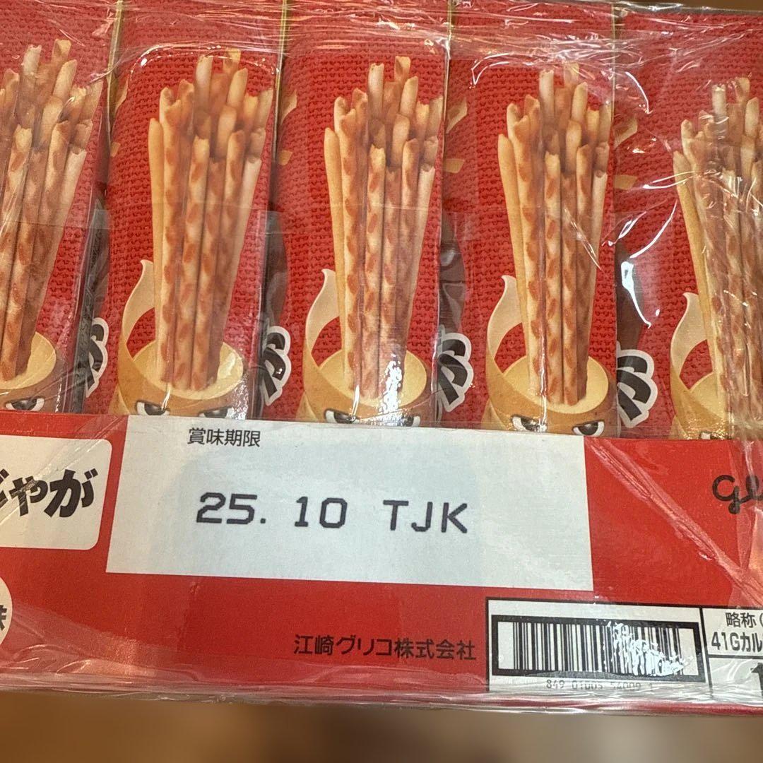 お菓子　まとめ売り　防災備蓄　アミューズメント