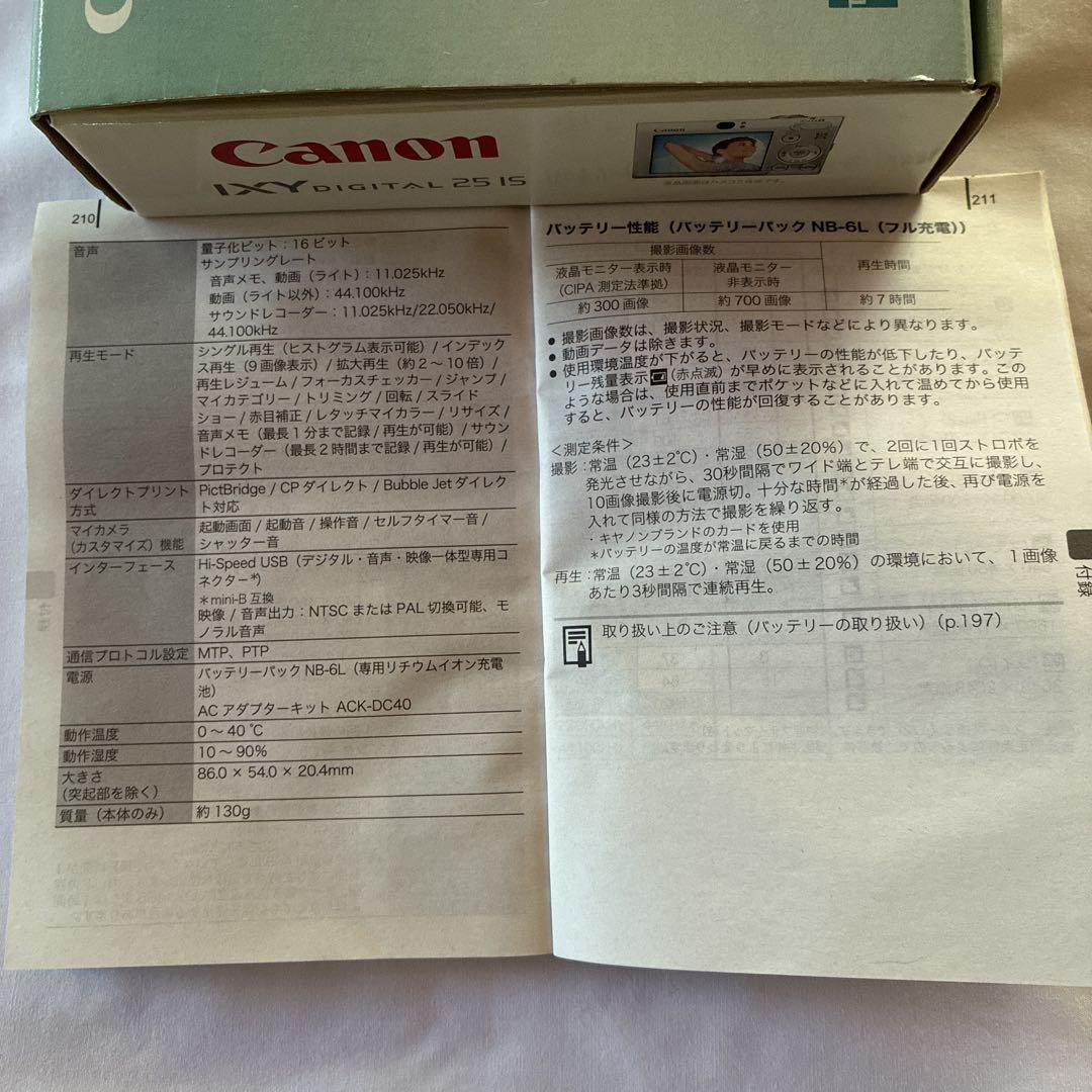 Canon IXY DIGITAL 700万画素 コンパクトカメラ