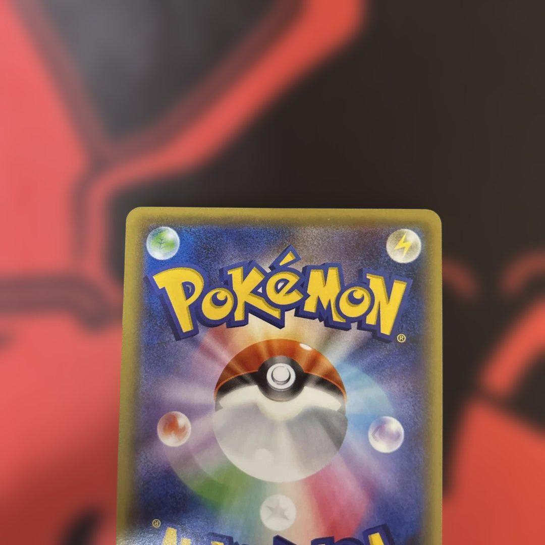 ポケモンカード ヒトカゲ リザード リザードン　進化ライン　ポケきゅん