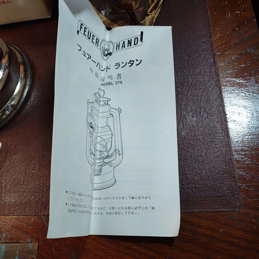 未使用 FEUERHAND フュアーハンド  276ドイツ製 ランタン
