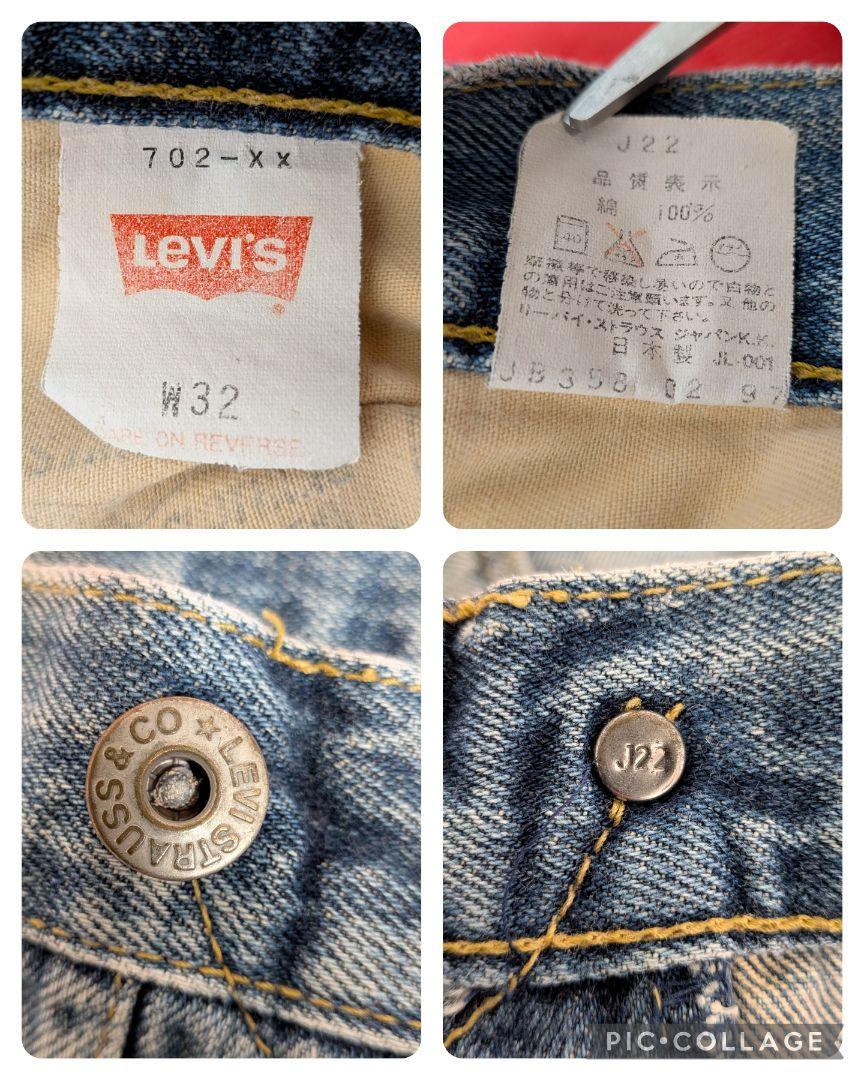 Levi's／リーバイス 702XX セルビッジ／赤耳 シンチバック／32