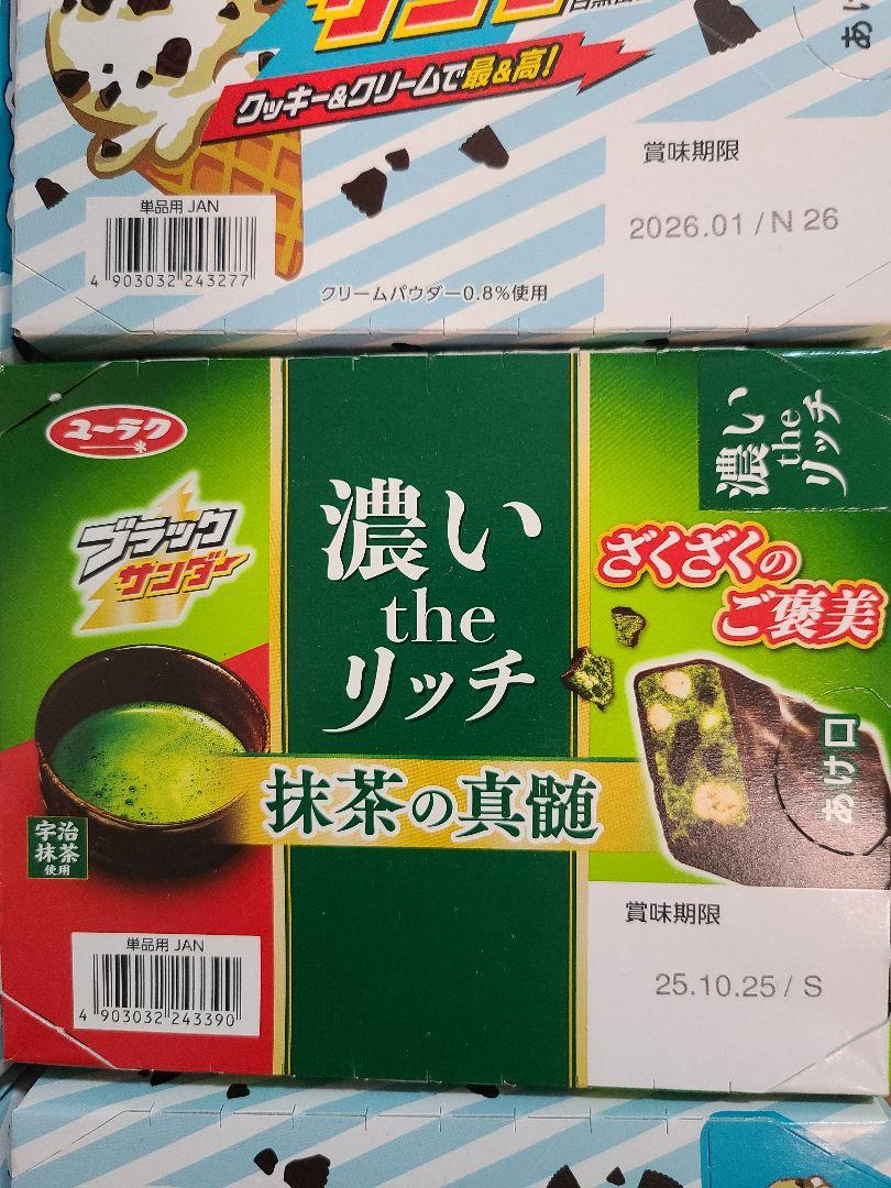 ブラックサンダー　120本セット　クッキー&クリーム　抹茶の真髄