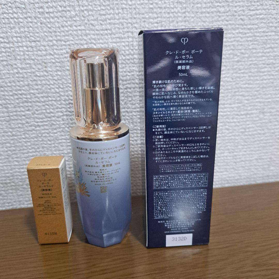ルセラム　50ml