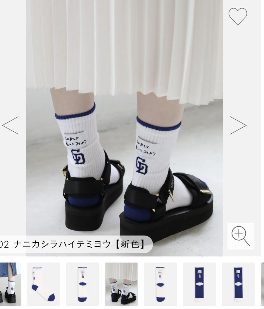 中日ドラゴンズ　ドアラさん直筆文字アメリブソックス　2足セット