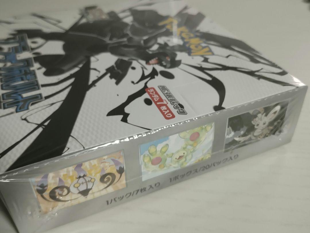 ポケモンカード ブラックボルトBOXシュリンク付き
