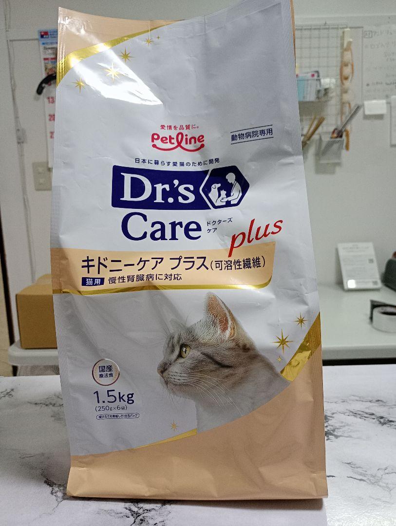 【1.5キロ】ドクターズケア 猫キドニーケア プラス（可溶性繊維） 慢性腎臟病用 猫用キドニーケア プラス（可溶性繊維）＜フィッシュ＆チキン