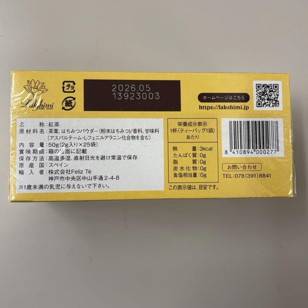 ラクシュミー　極上はちみつ紅茶　6箱セット　まとめ　はちみつ紅茶
