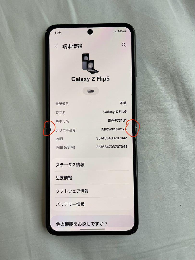 Galaxy z flip 5 512g 希少品