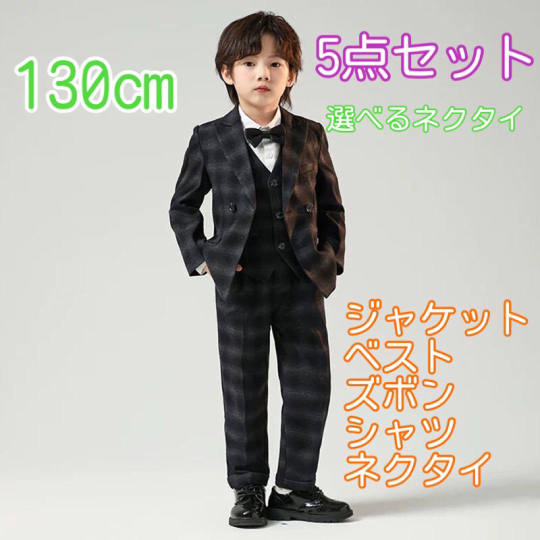 130㎝ 男の子 キッズフォーマルスーツ セット卒業式入学式卒