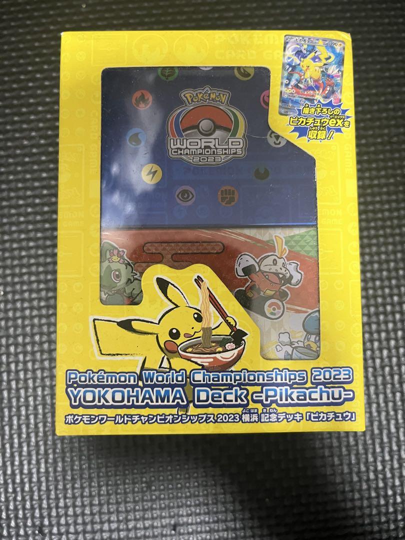 横浜デッキ　ピカチュウ ポケカ】祝当選！『ワールドチャンピオンシップス2023横浜 記念