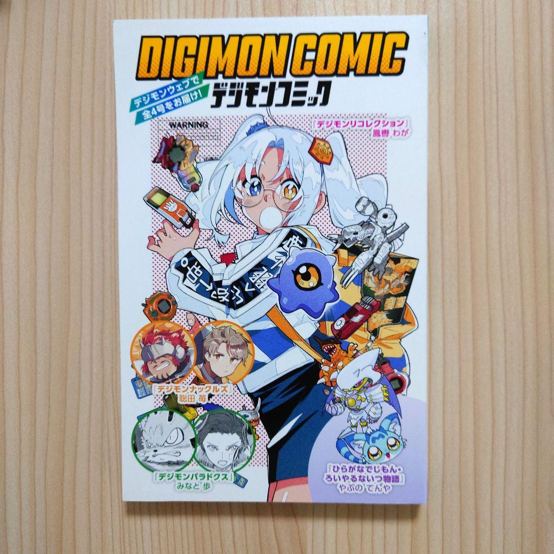 デジタルモンスターHYPE DROP ダイアゴナルオレンジ　＆モザイクブルー NEW] DIGITALMONSTER HYPE DROP EDITION - Diagonal Orange