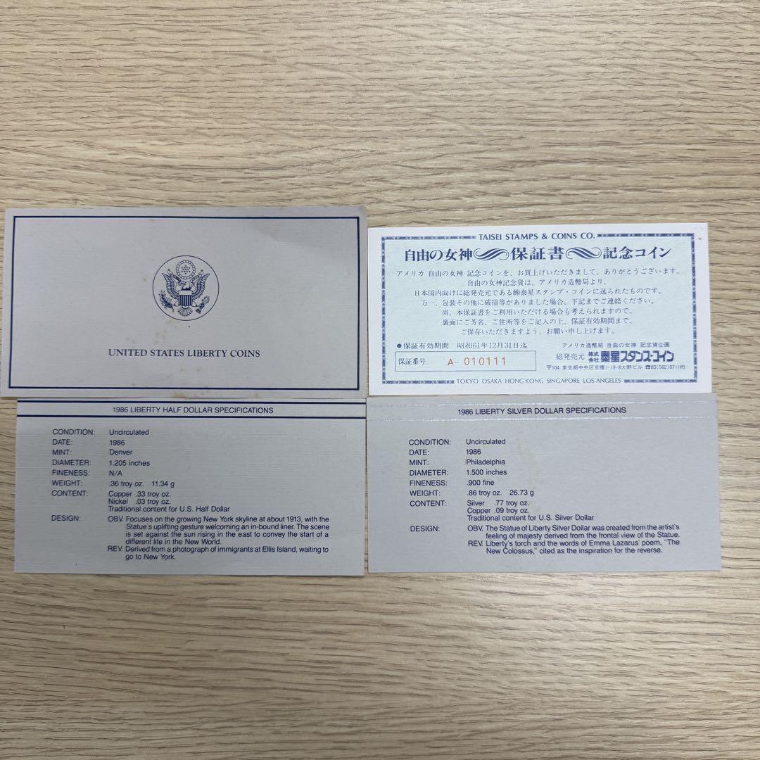 アメリカ合衆国リバティコインセット 1986年