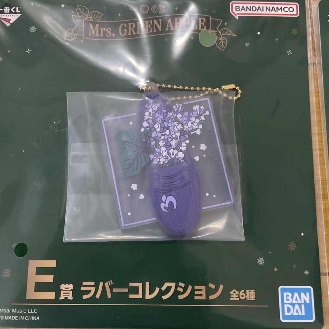 Mrs.GREEN APPLE 一番くじ　E賞　ラバーコレクション4点セット