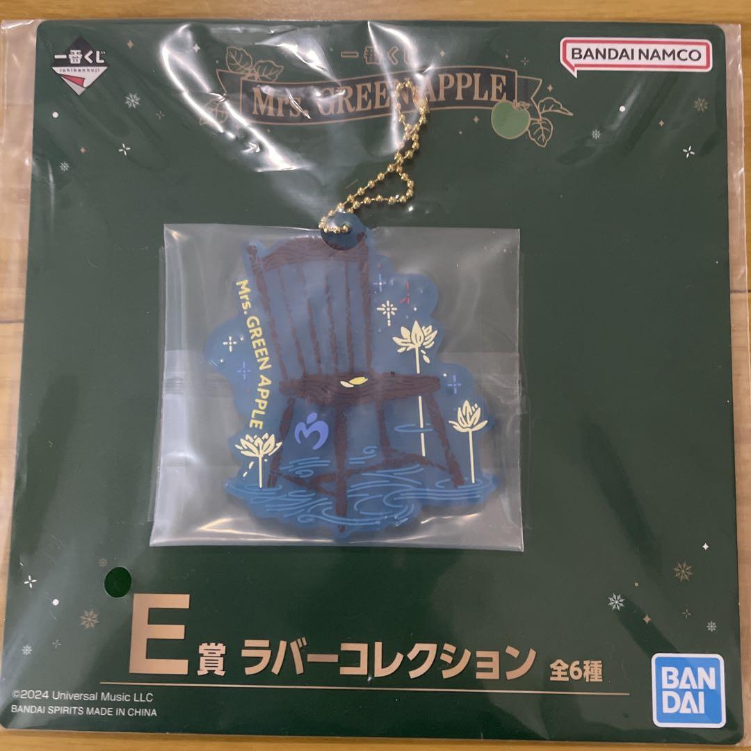 Mrs.GREEN APPLE 一番くじ　E賞　ラバーコレクション4点セット
