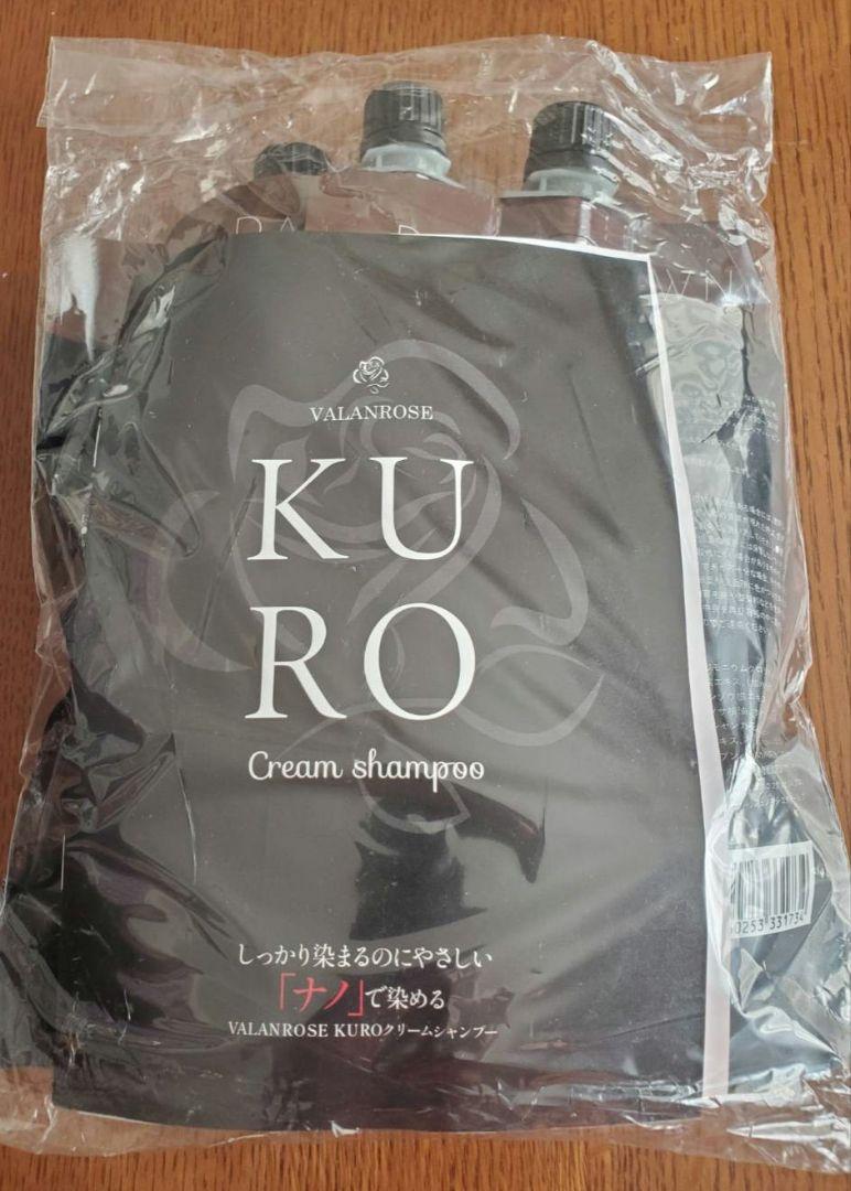 KURO ダークブラウン クリームシャンプー 400g　3個セット