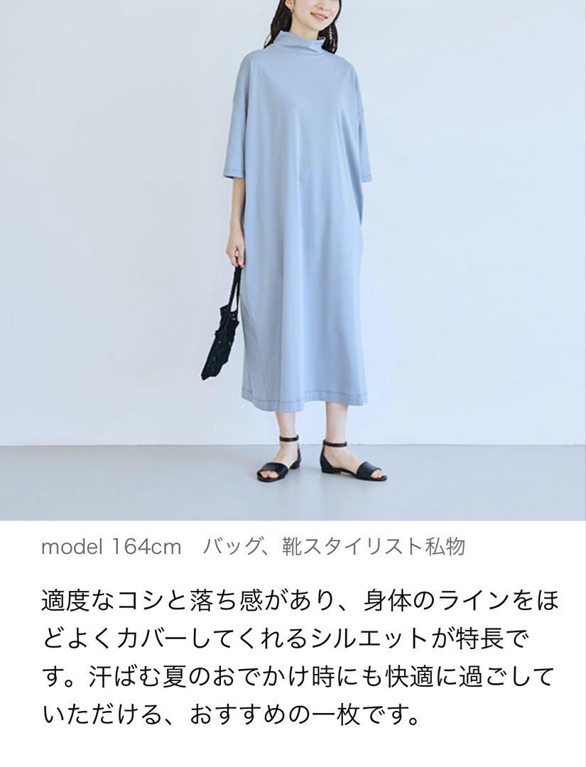 大人気　新品未使用　中川政七商店　強撚綿のワイドワンピース　7部袖　ブルーグレー