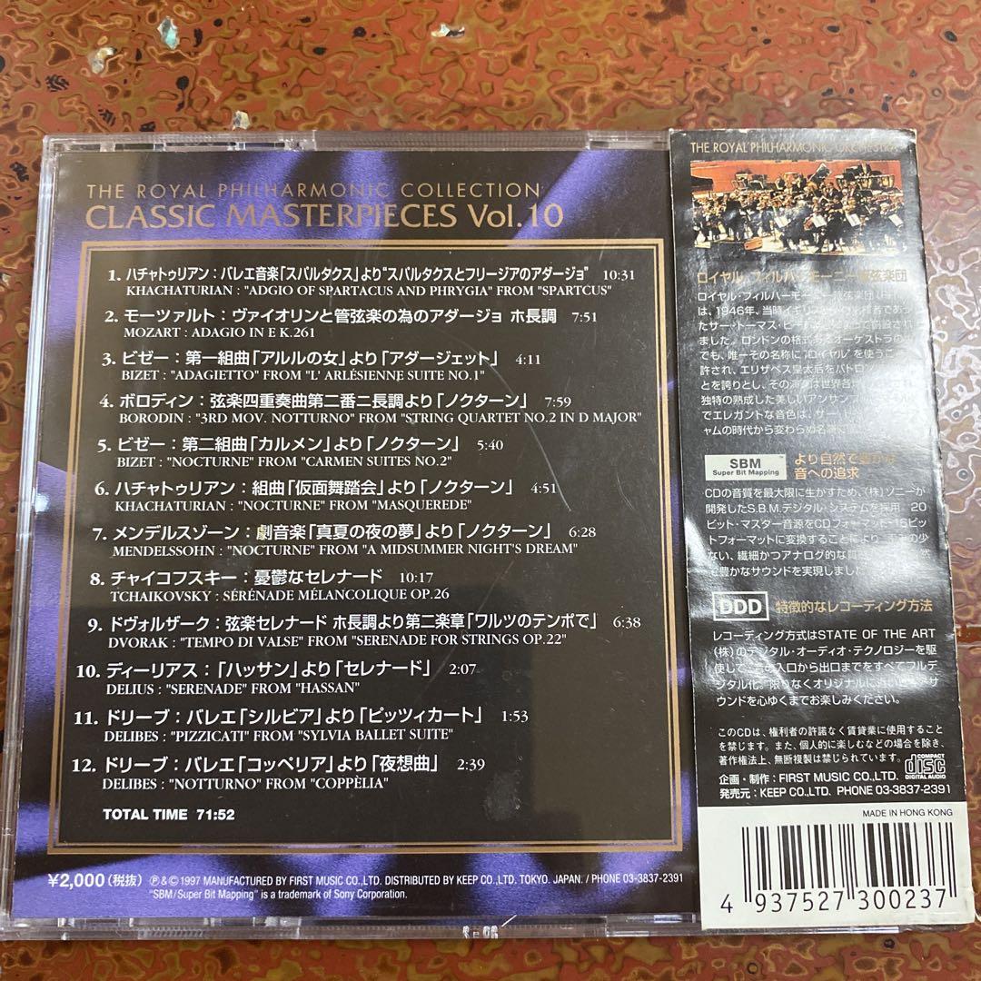 CLASSIC MASTERPIECES 名曲アルバムCD30枚組