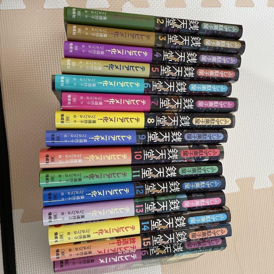 高質 ふしぎ駄菓子屋 銭天堂 セット 帯付き 全巻セット - education