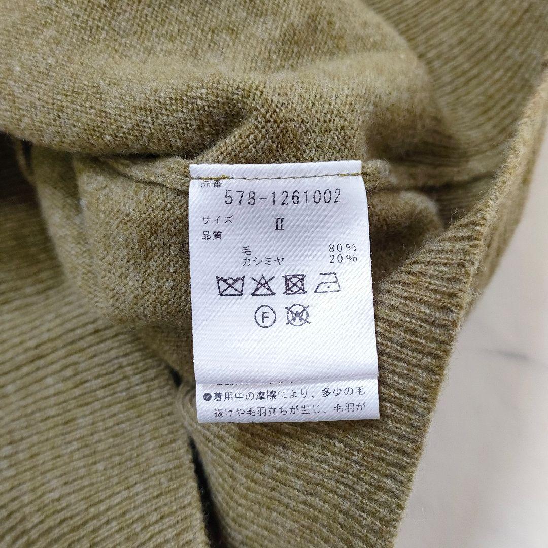 美品 マーガレットハウエル ウールカシミヤ ニットベスト2021グリーン2日本製