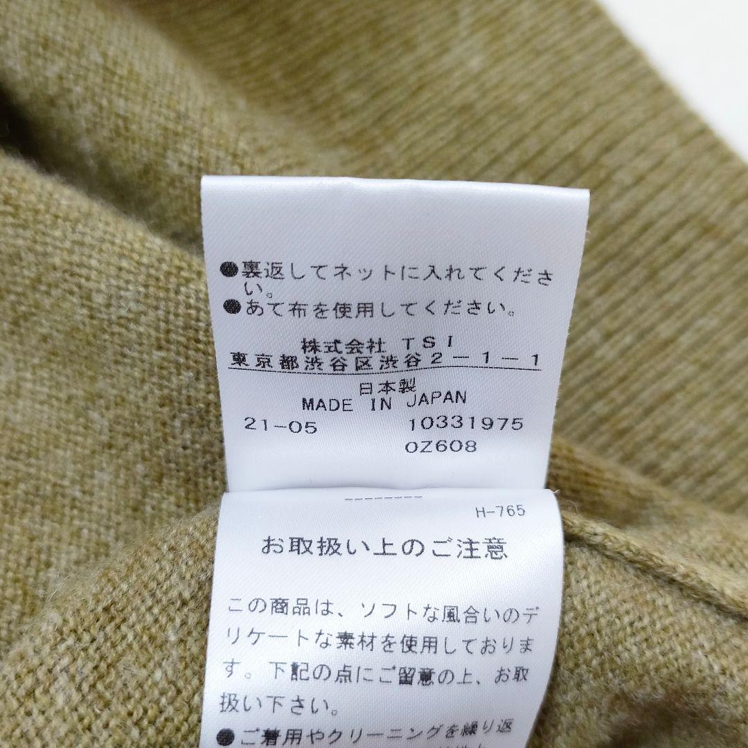 美品 マーガレットハウエル ウールカシミヤ ニットベスト2021グリーン2日本製