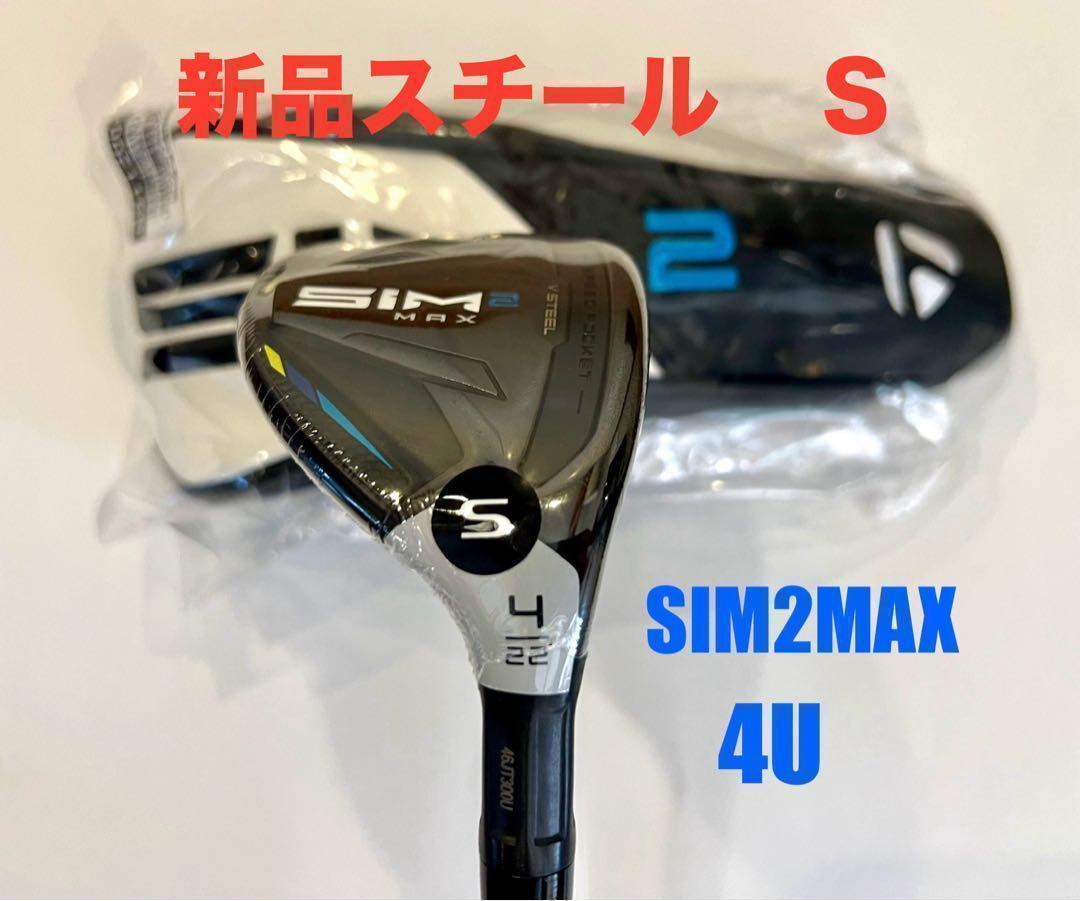 新品未使用SIM2MAX 4U KBS MAX MT85 JP スチール (S)
