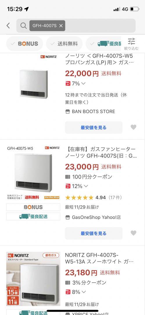 新品未開封 ノーリツ ガスファンヒーター GFH-4007S プロパンガス