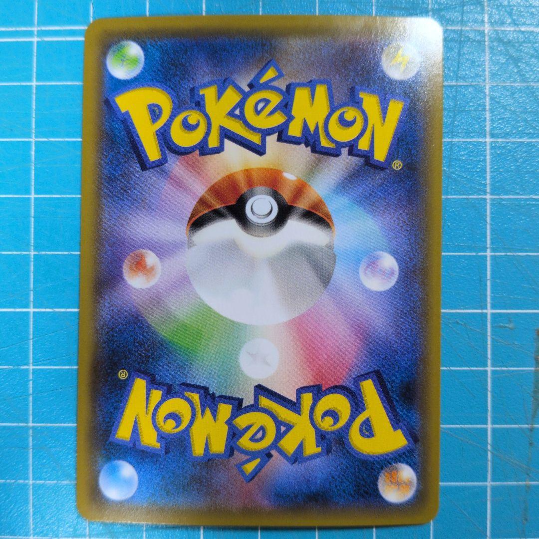 【ポケカ】ヨコハマのピカチュウ4種セット