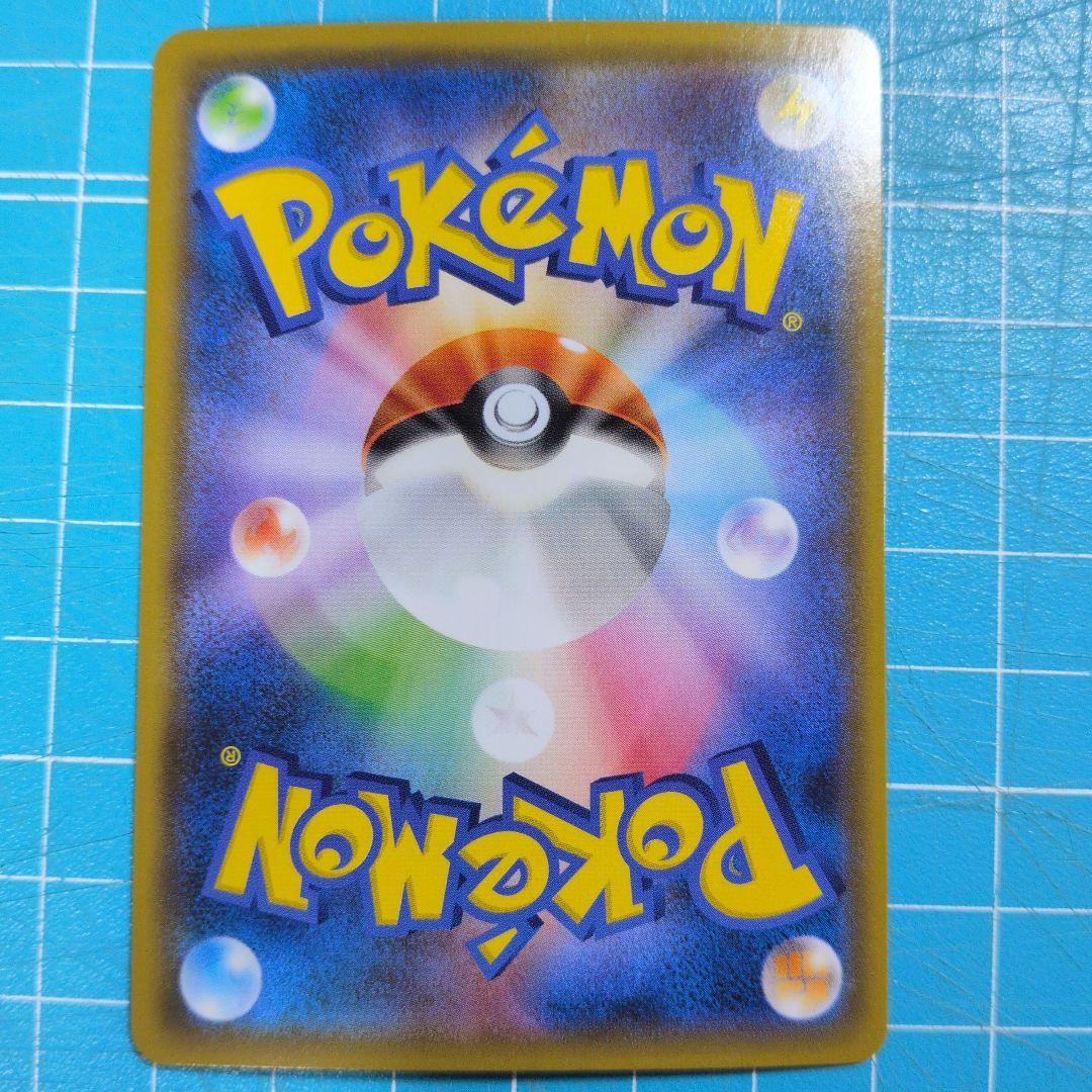 【ポケカ】ヨコハマのピカチュウ4種セット