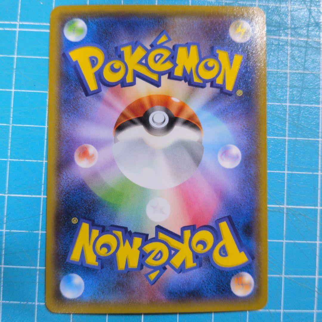 【ポケカ】ヨコハマのピカチュウ4種セット
