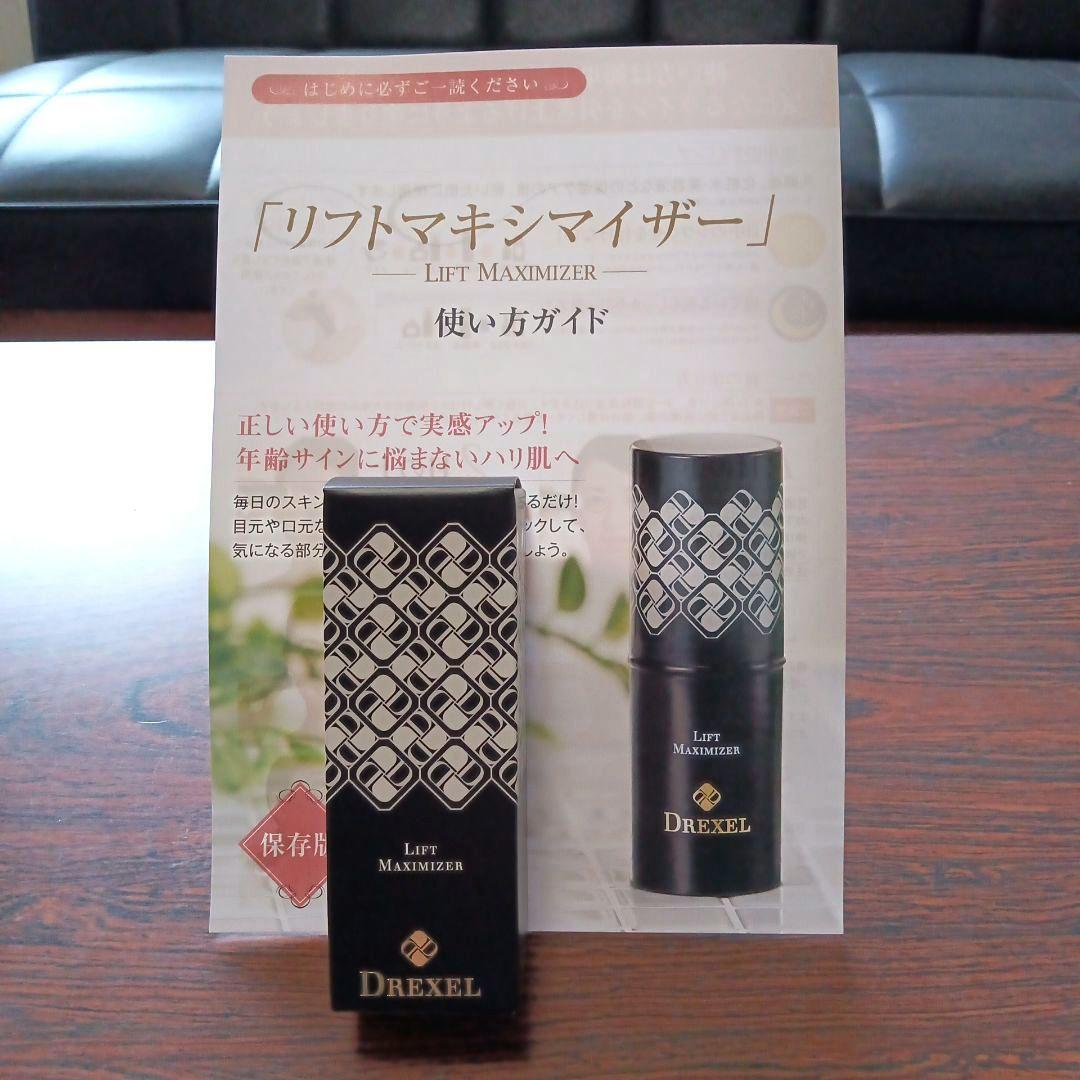 DREXELドレクセルリフトマキシマイザー美容液23.5g