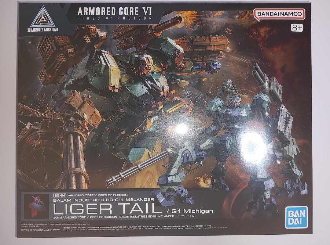 30MM アーマードコア6 ライガーテイル