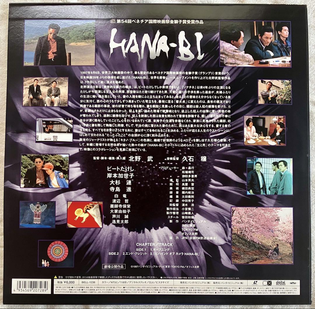 DVD 3-4×10月 キッズ・リターン HANA-BI あの夏 北野武の通販 by