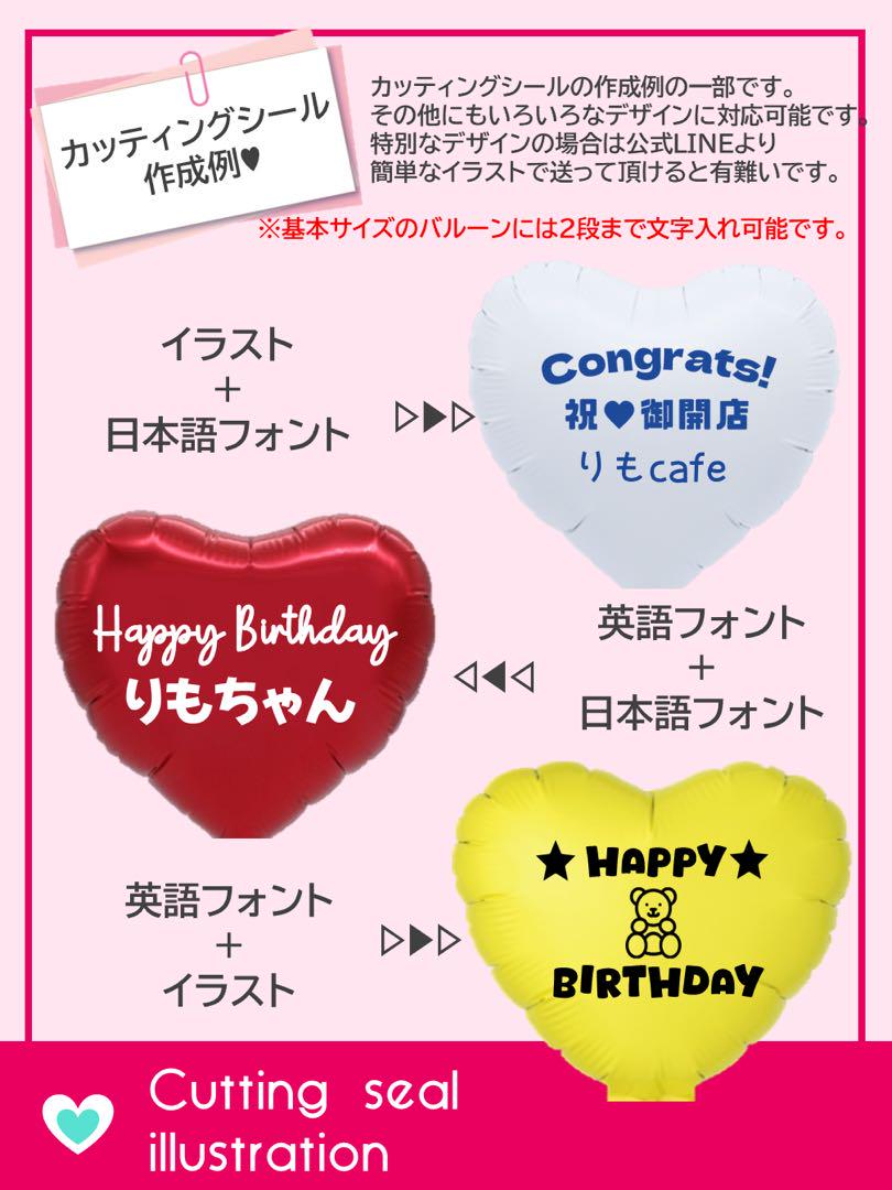 【こと@プロフご一読下さい様】9/1栃木着 バルーン 生誕祭 誕生日 推し活