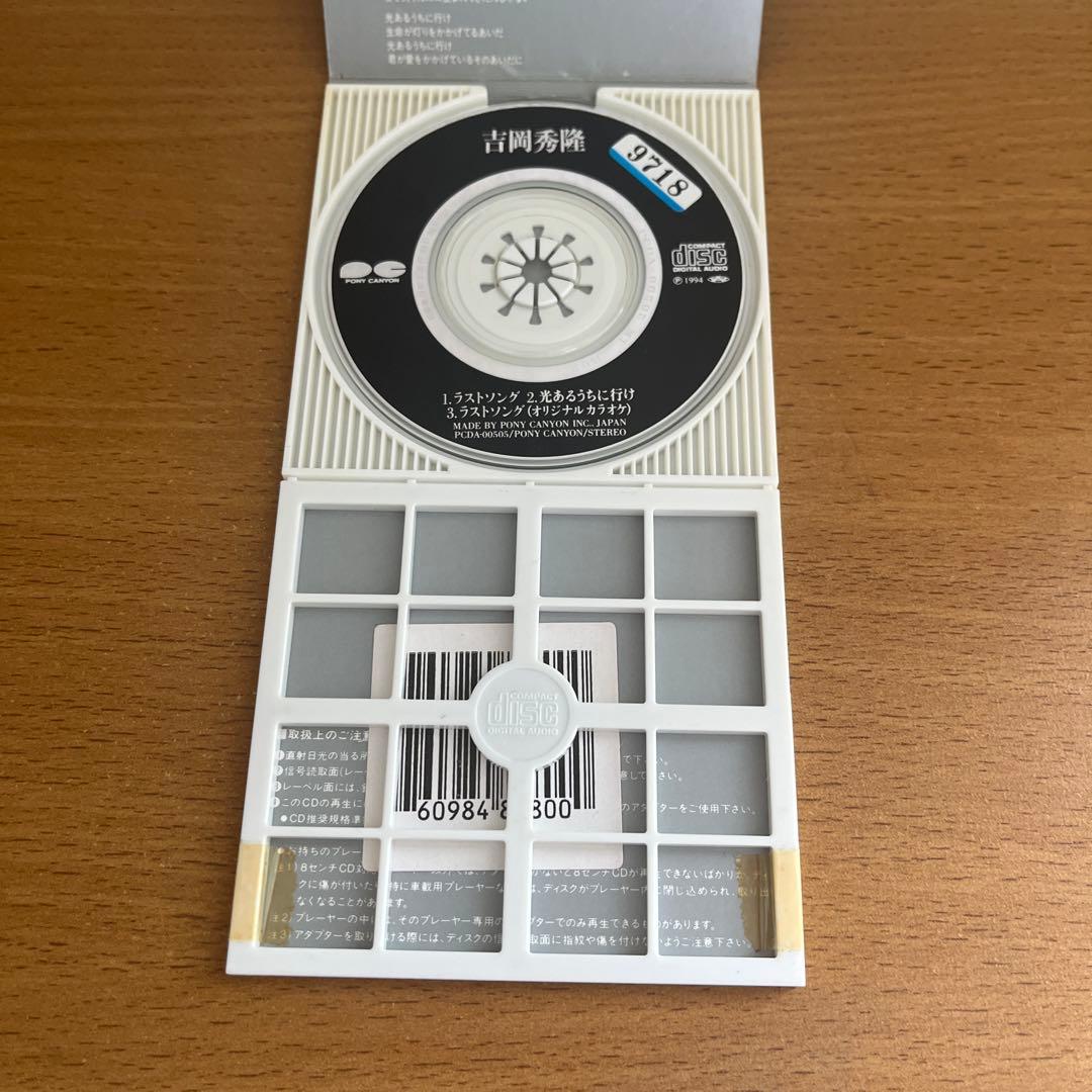 吉岡秀隆/ラストソング - メルカリ