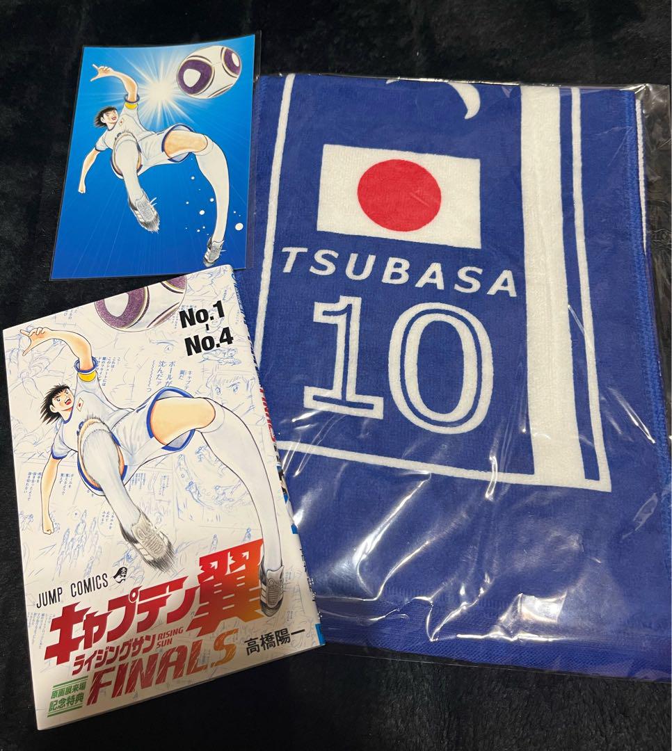 キャプテン翼 マフラータオルと漫画セット