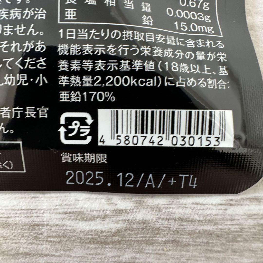【新品未開封】トリプルマカＸ 60粒 栄養機能食品