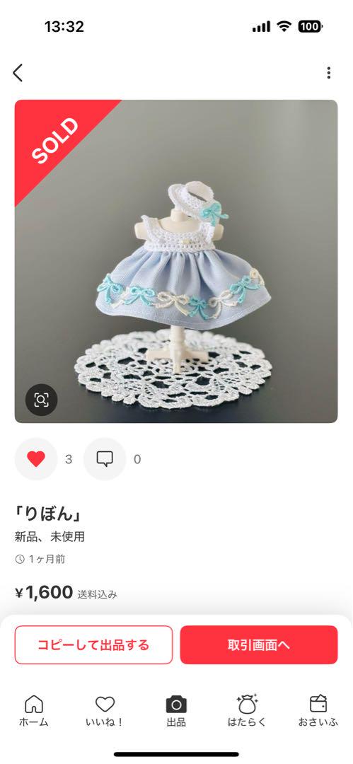 「さくらんぼ」