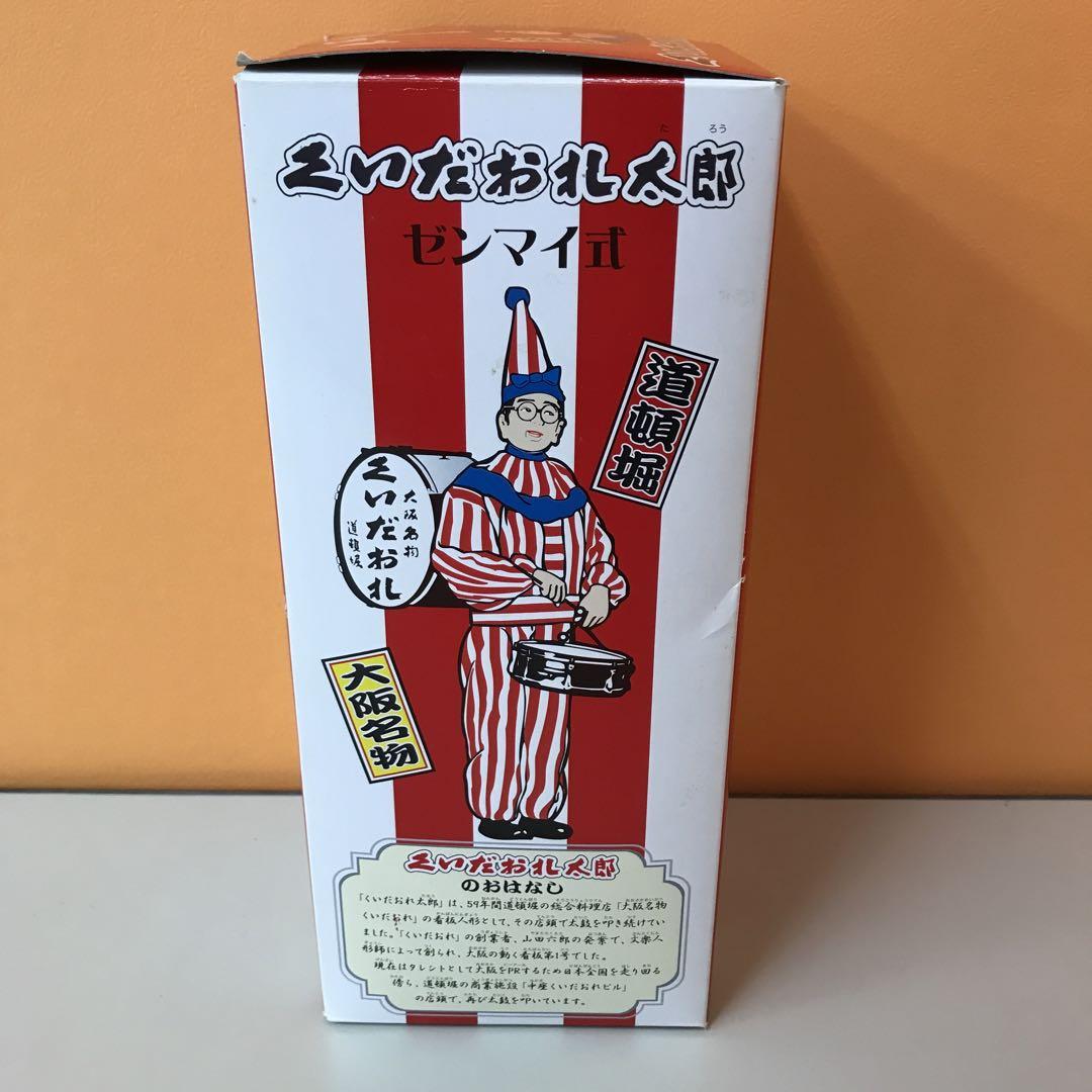 復刻版 くいだおれ太郎 ゼンマイ式 大阪名物 - メルカリ