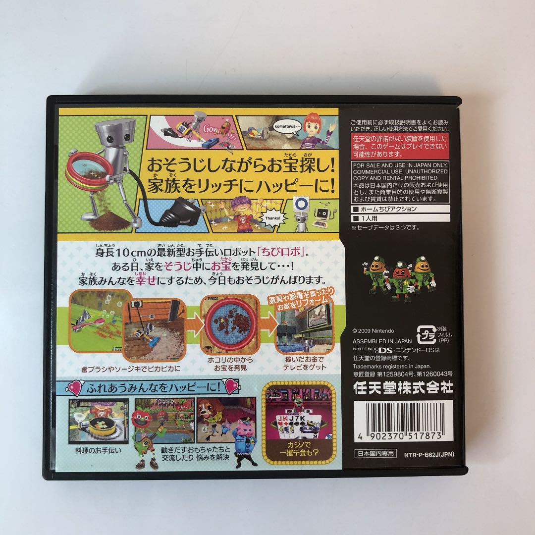 メルカリ おかえり ちびロボ ハッピーリッチー大そうじ 携帯用ゲームソフト 1 700 中古や未使用のフリマ メルカリ おかえり ちびロボ ハッピーリッチー大そうじ 携帯用ゲームソフト 1 700 中古や未使用のフリマ