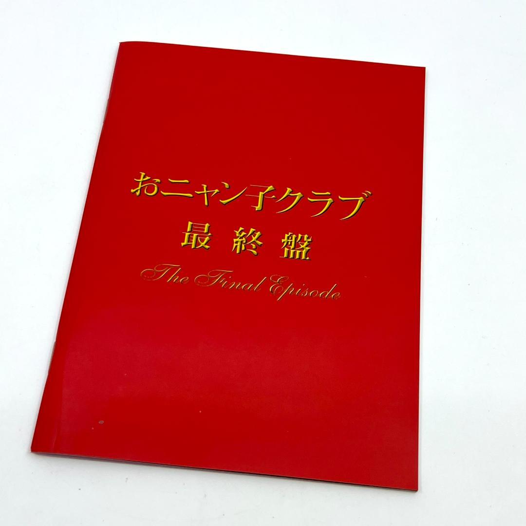 おニャン子クラブ 最終盤 the final episode DVD 5枚 昭和