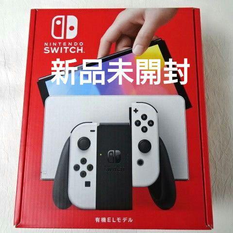【新品未使用未開封】Switch本体有機EL JCホワイト