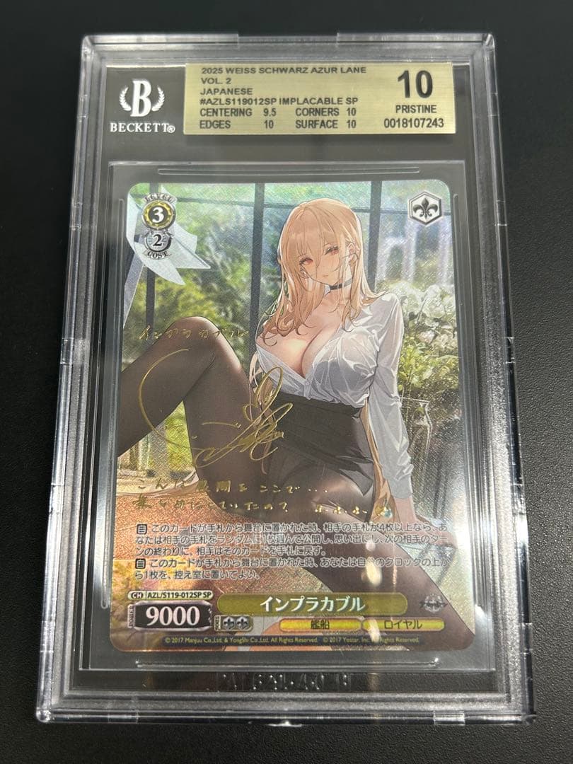 GBS10 ヴァイスシュヴァルツ インブラカブル サイン入りWeiss Schwarz