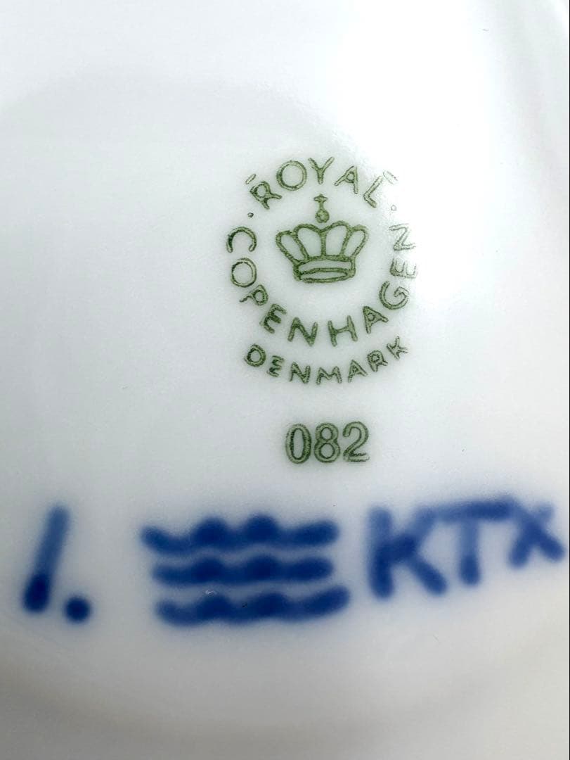【希少】未使用保管品ロイヤルコペンハーゲングリーンフルーテッド　カップ＆ソーサー