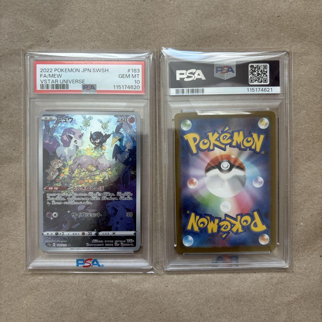 PSA10】連番 ミュウ AR 2枚セット ポケモンカード - メルカリ