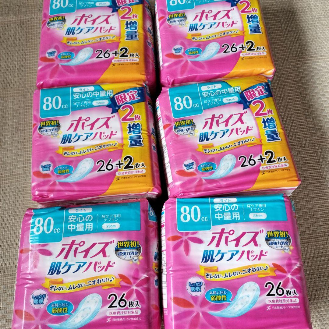 ポイズ 尿漏れパッド 80ccまとめ売り