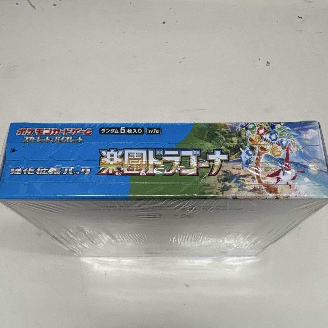 ポケカ 楽園ドラゴーナ シュリンク付きBOX① - メルカリ